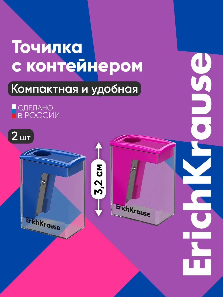 Точилка для карандашей с контейнером City Mini 2 штуки