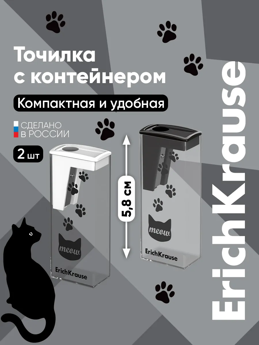 Точилка для карандашей с контейнером 2 штуки