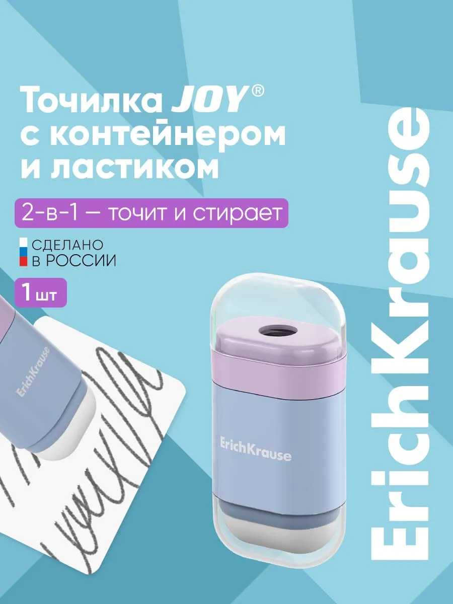 Точилка для карандашей с ластиком голубая