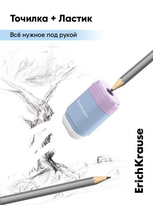 ErichKrause Точилка для карандашей с ластиком голубая, голубой, фото 2