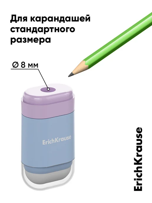 ErichKrause Точилка для карандашей с ластиком голубая, голубой, фото 7