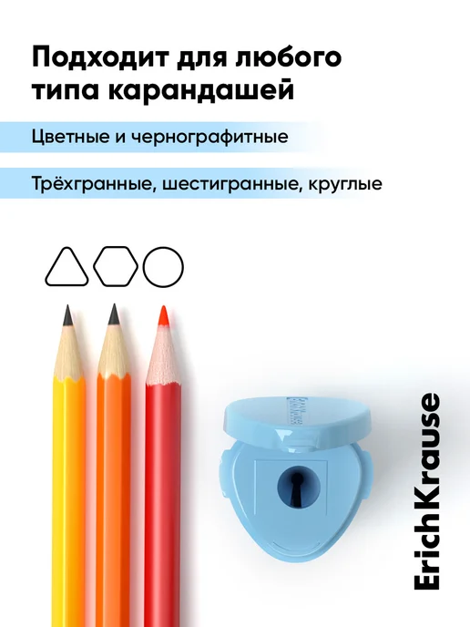 ErichKrause Точилка для карандашей с контейнером 2 штуки, голубой, фото 8
