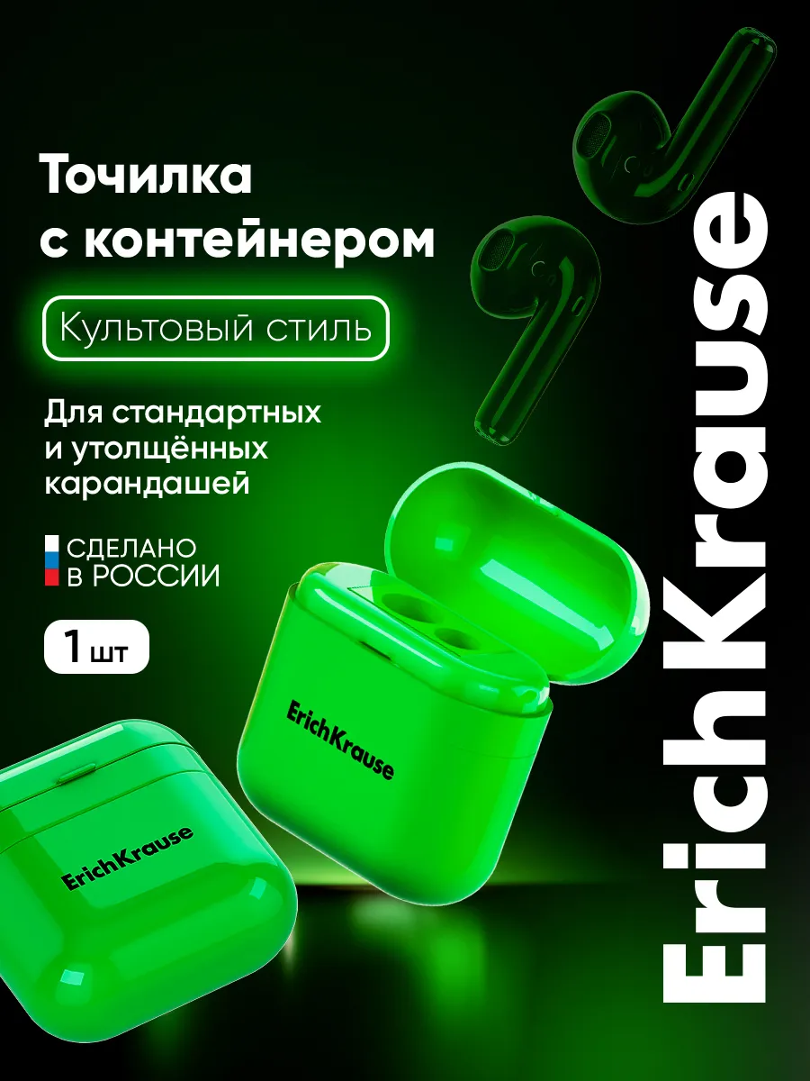 Точилка для карандашей с контейнером