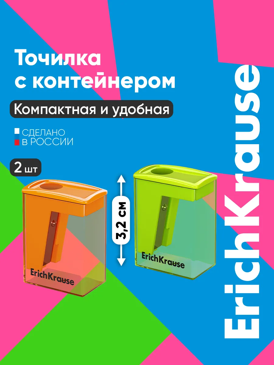 Точилка для карандашей с контейнером City Mini 2 штуки