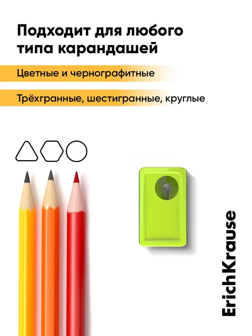 ErichKrause Точилка для карандашей с контейнером City Mini 2 штуки, желтый, фото 6