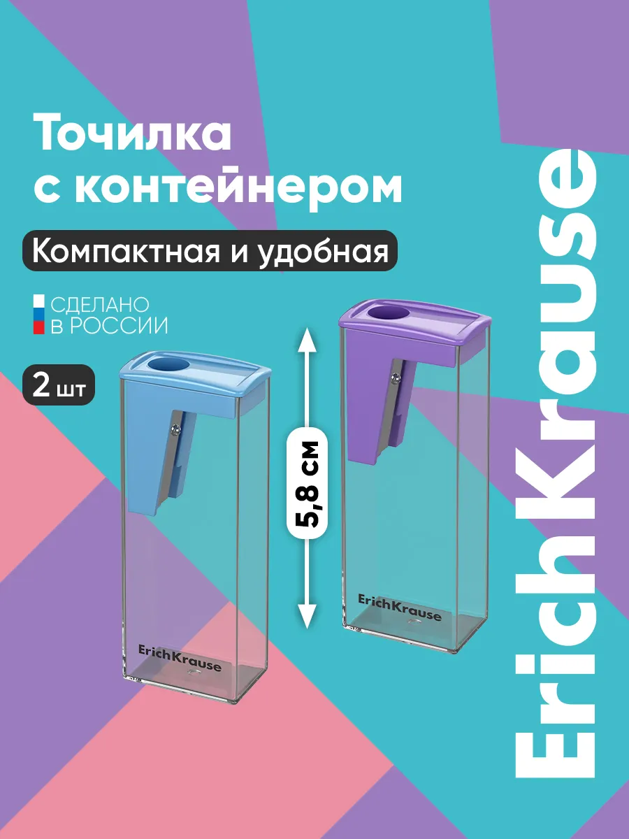 Точилка для карандашей с контейнером City 2 штуки