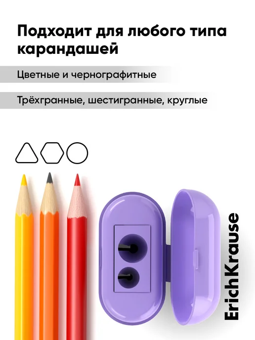 ErichKrause Точилка для карандашей с контейнером Case Duo желтая, фиолетовый, фото 7