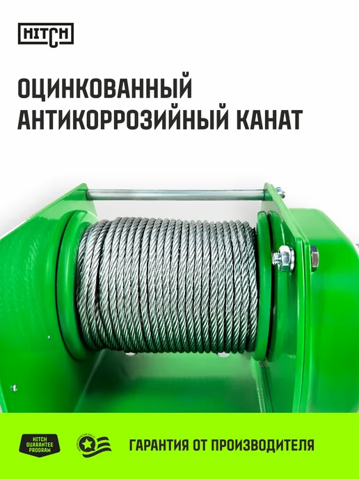 HITCH BEAT THE GRAVITY Лебедка ручная усиленная JHW 0,5т с канатом 40м, 40 м, фото 2
