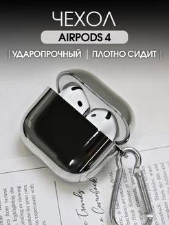 силиконовый чехол на airpods 4 кейс для наушников аирподс SOLTY KIDS 282787829 купить за 354 ₽ в интернет-магазине Wildberries