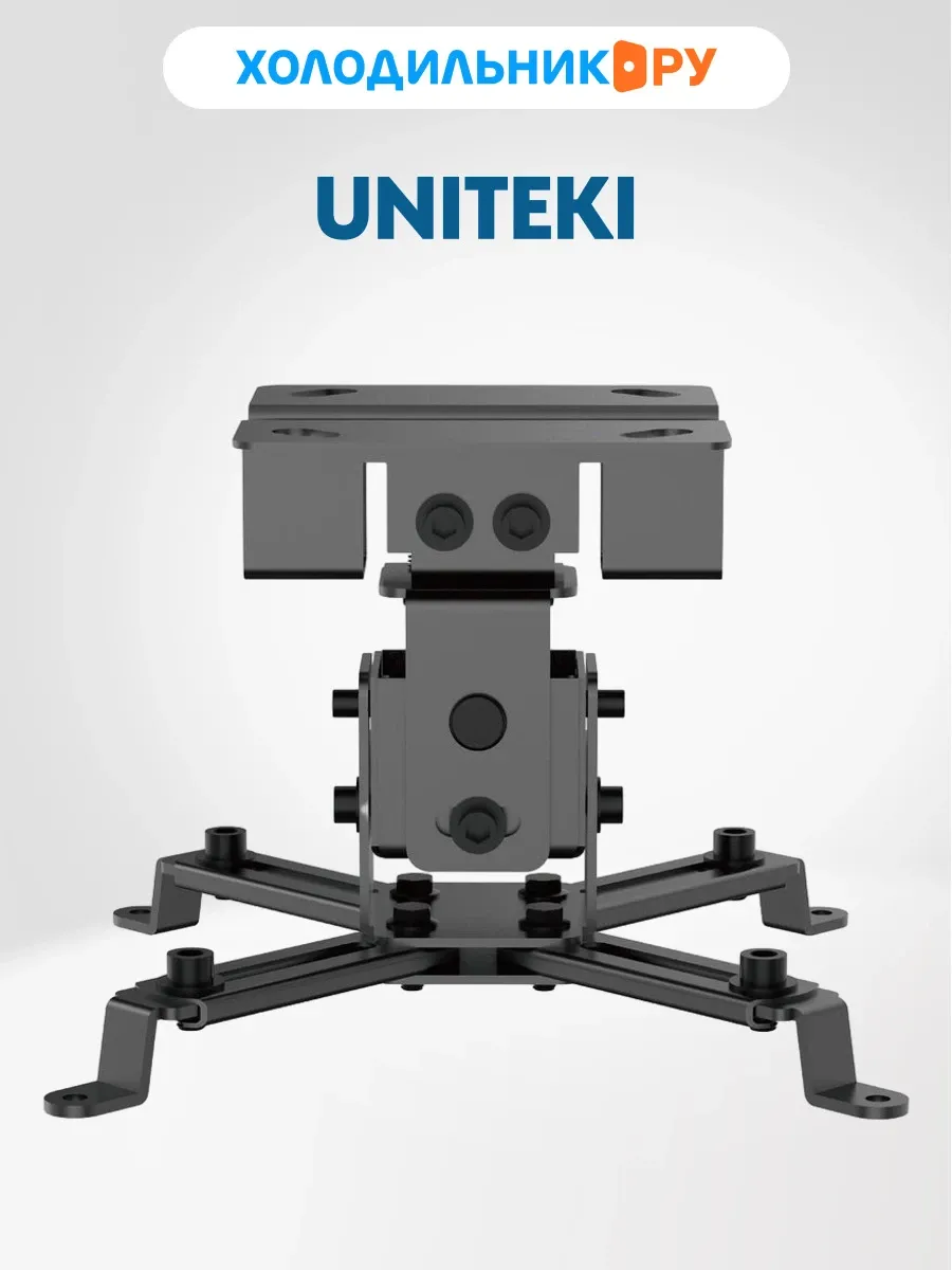 Кронштейн для проектора UniTeki PM2202 black