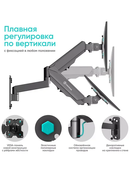 ONKRON Кронштейн для телевизора G150, черный, фото 4