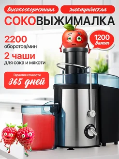 HomeTechCO соковыжималки электрические в интернет-магазине Wildberries