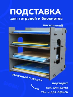 Лоток для бумаг Подставка ЭКО-Порядок 282793200 купить за 500 ₽ в интернет-магазине Wildberries