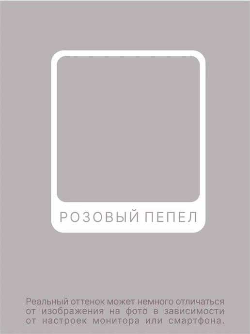 De’art Краска акриловая De'Art для мебели розовый пепел, розовый, фото 2