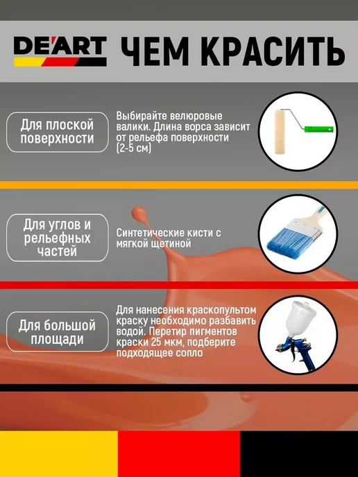 De’art Краска акриловая De'Art для мебели розовый пепел, розовый, фото 7