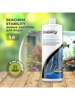 Stability живые бактерии для воды 1л