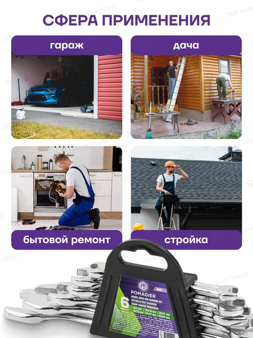 POMAGIER Набор ключей рожковых 8 предметов, серый, 6 шт, фото 4