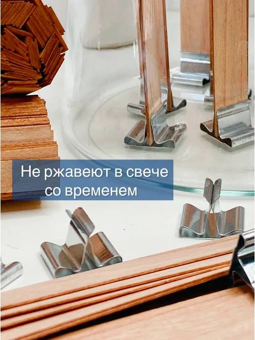 Творческая мастерская 108 Набор фитили 10 100 мм 50шт, держатели 50шт, стикеры 50шт, 20 шт, фото 7