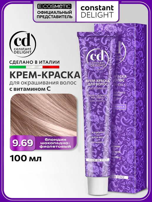 CONSTANT DELIGHT Краска для волос с витамином С 9.69, 100 мл, 100 мл