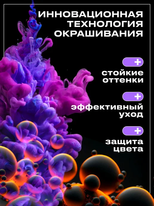 CONSTANT DELIGHT Краска для волос с витамином С 9.69, 100 мл, 100 мл, фото 3