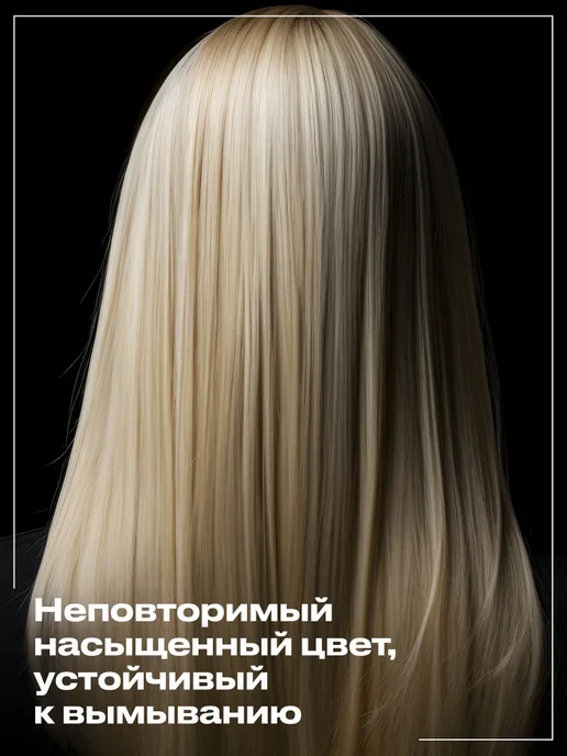 CONSTANT DELIGHT Краска для волос с витамином С 9.69, 100 мл, 100 мл, фото 5