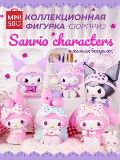 Декоративная фигурка Куроми & Май Мелоди (1 шт.) miniso 282802608 купить за 1 311 ₽ в интернет-магазине Wildberries