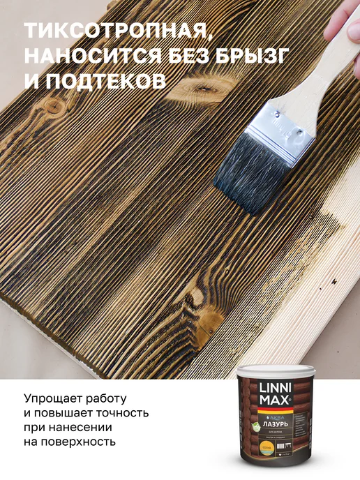 Linnimax Лазурь защитно-декоративная для дерева, 2,5л, 2,5 л, фото 5