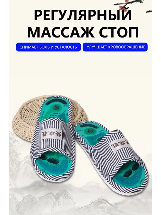 СЧАСТЛИВЫЙ ДОМ Тапочки женские и мужские массажные акупунктурные, вариант, фото 3
