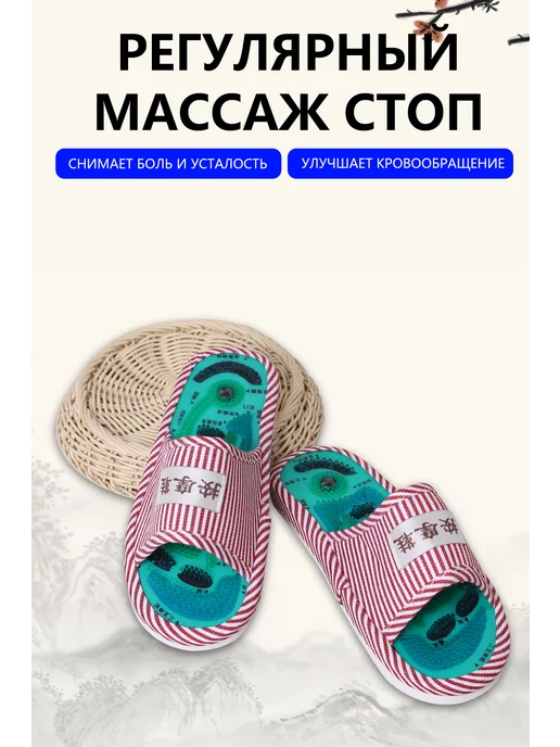 СЧАСТЛИВЫЙ ДОМ Тапочки женские и мужские массажные акупунктурные, вариант, фото 3