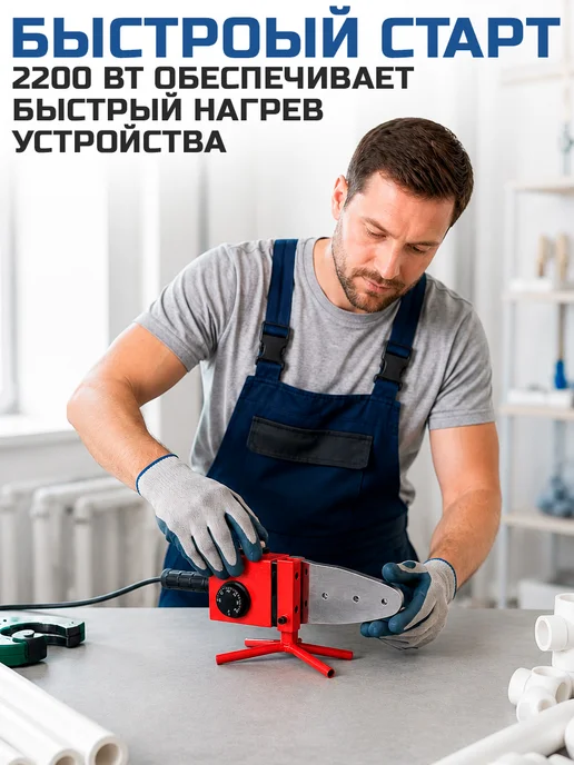Edon Паяльник для пластиковых труб с ножницами 2200 Вт 6 насадок, 2200 Вт, фото 8