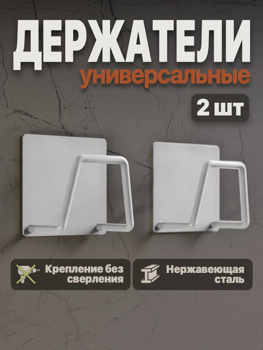 держатель для губки...
