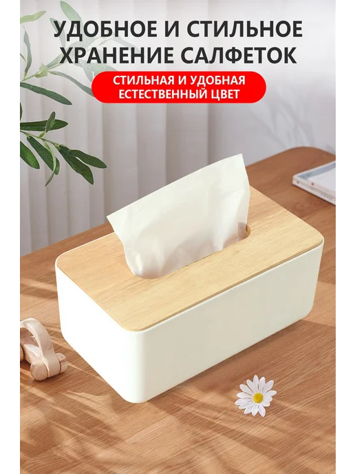 Салфетница на стол кухонная интерьерная Бокс для салфеток, вариант, фото 3