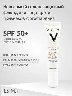 Capital Soleil uv-age daily SPF50, 15 мл