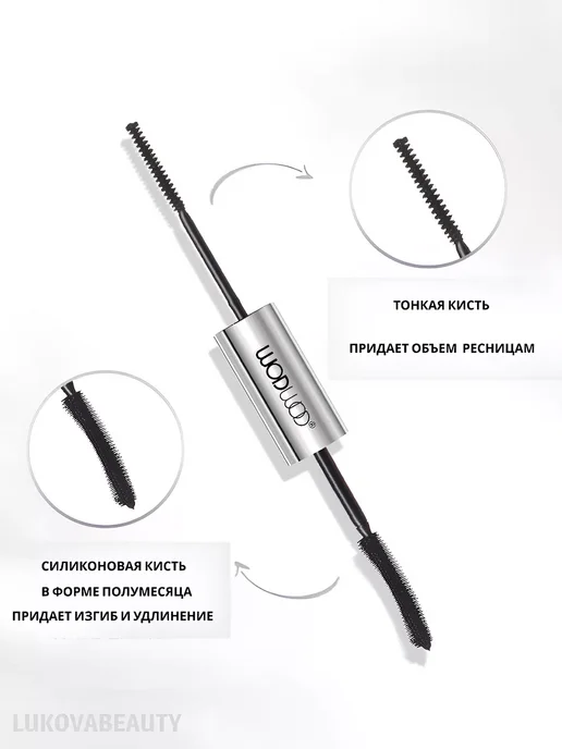 LukovaBeauty Тушь для ресниц с двумя ультратонкими кисточками, черный, фото 2