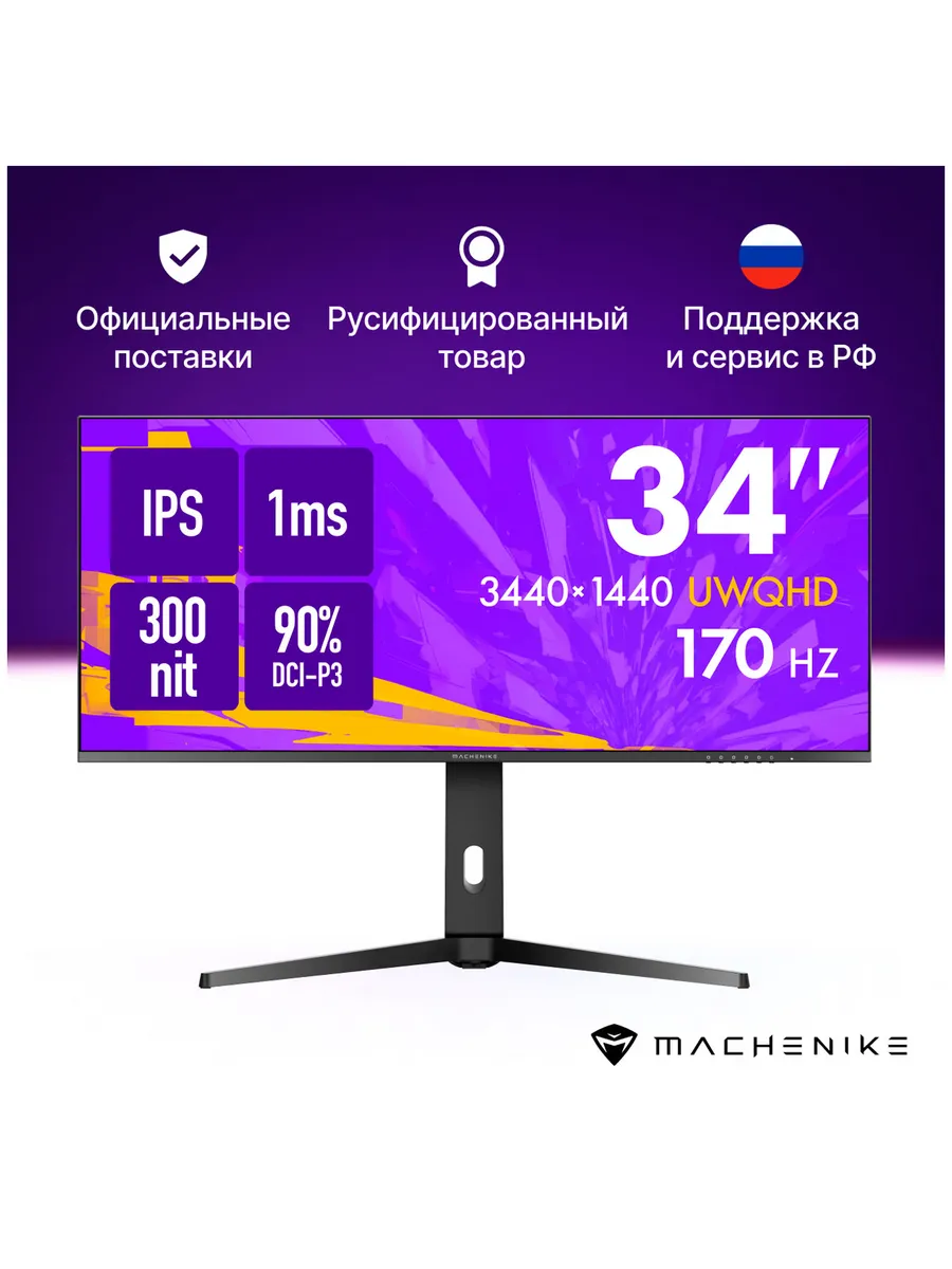 ЖК монитор MKQ34C170L