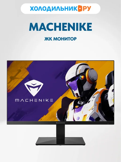 Machenike ЖК монитор MKQ27F240, вариант