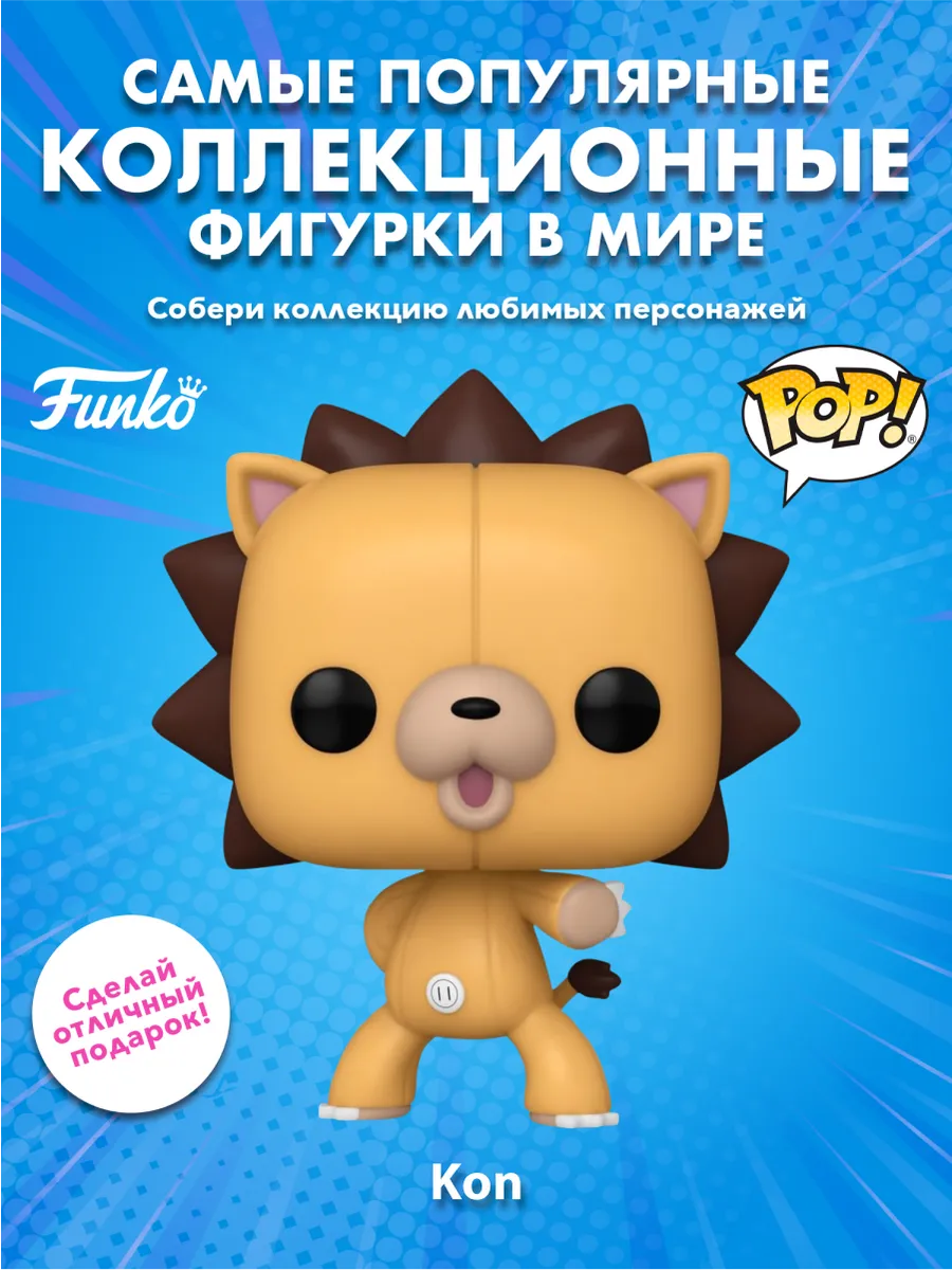Фигурка Funko POP! Animation Блич Кон (1615) 77052