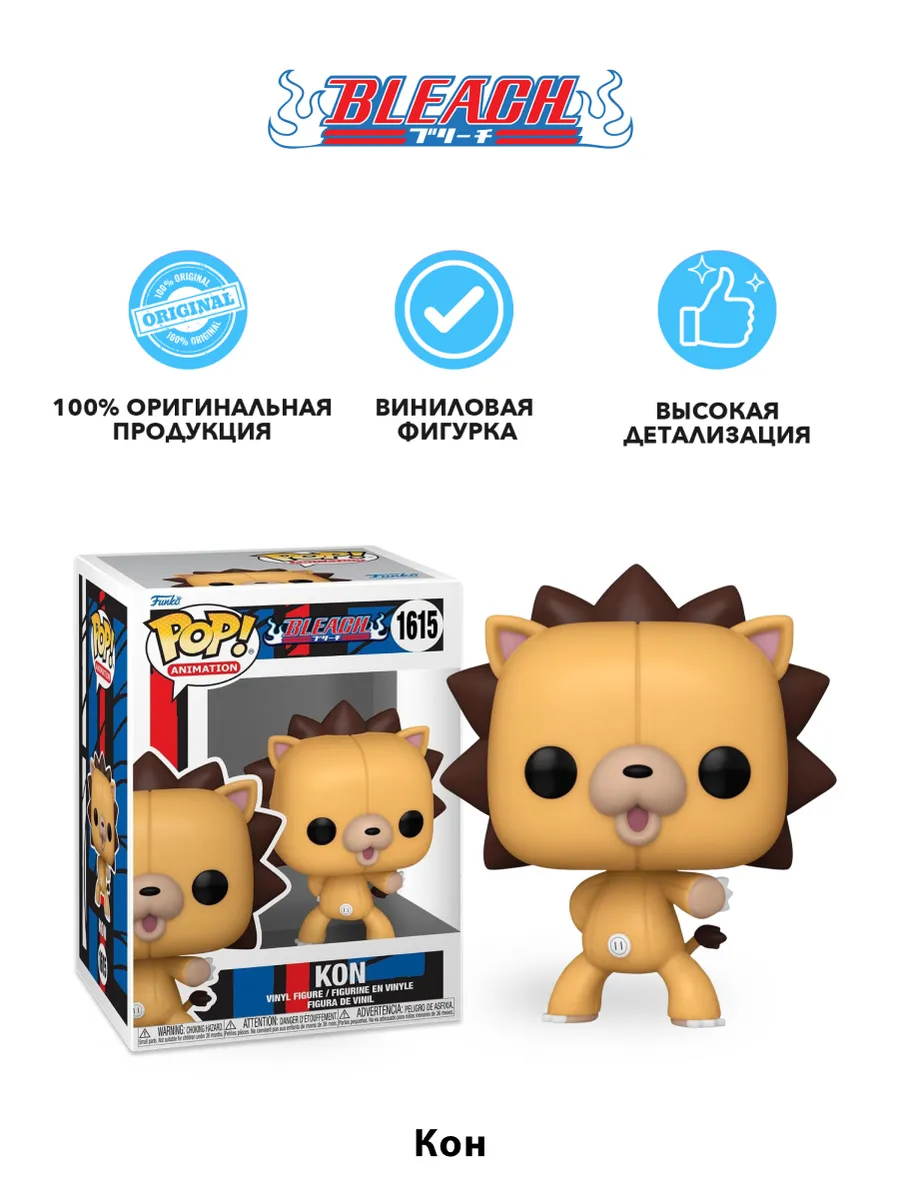 Фигурка Funko POP! Animation Блич Кон (1615) 77052
