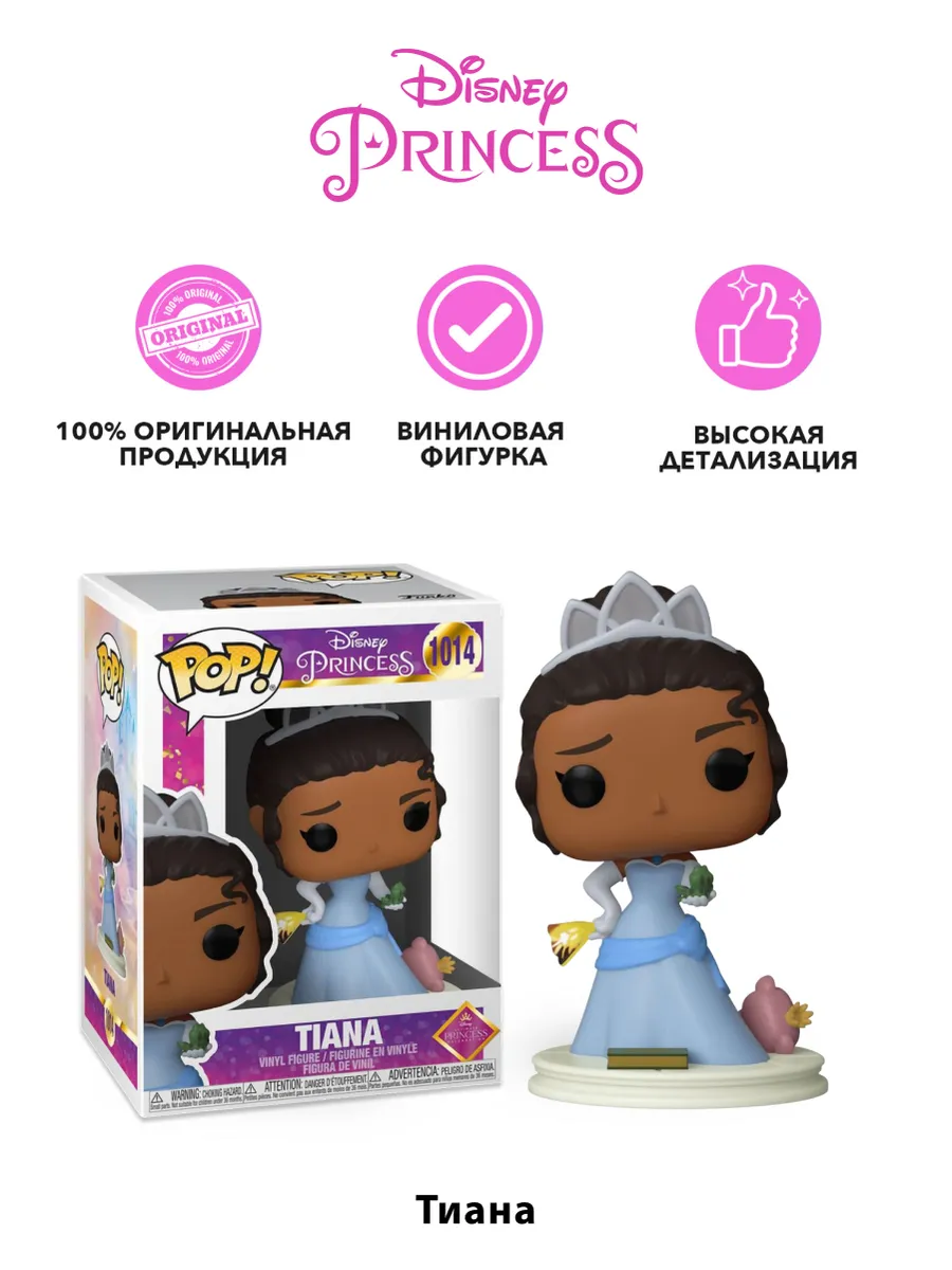 Фигурка Funko POP! Дисней Принцессы Тиана (1014) 54744
