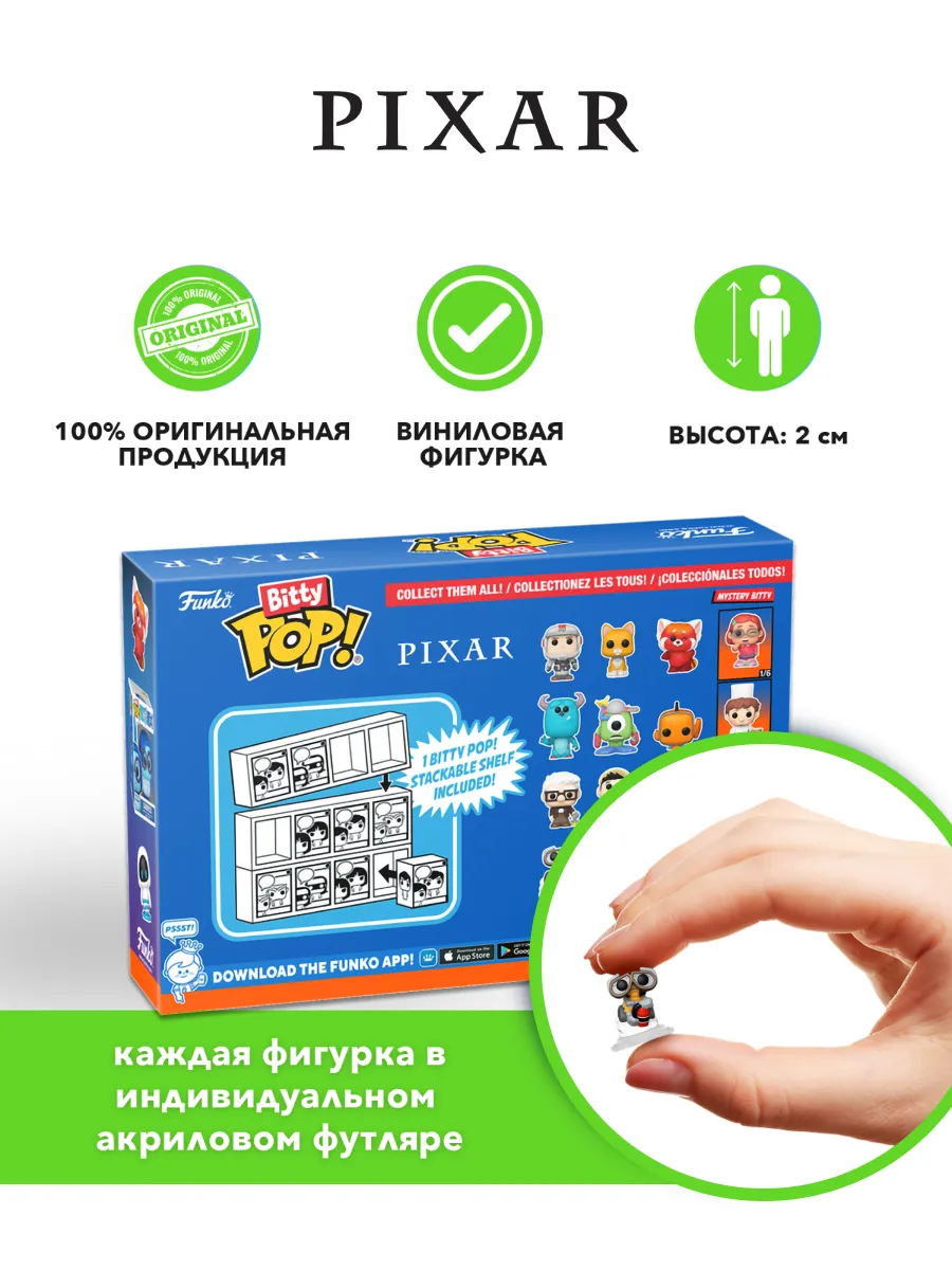 Фигурка Funko Bitty POP! Pixar Валл-И Ева Реми + ? 4PK