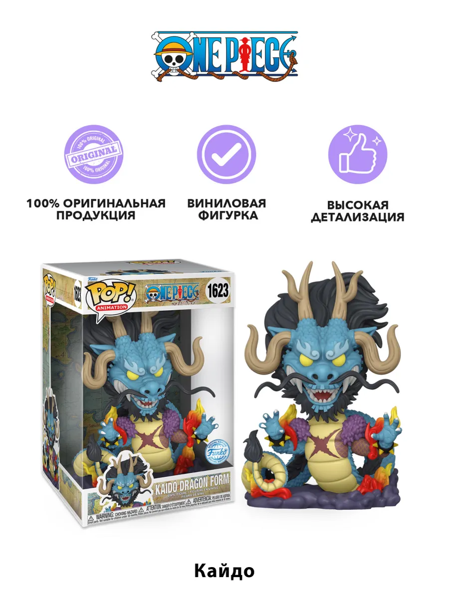 Фигурка Funko POP! Animation Ван Пис Кайдо Дракон 10