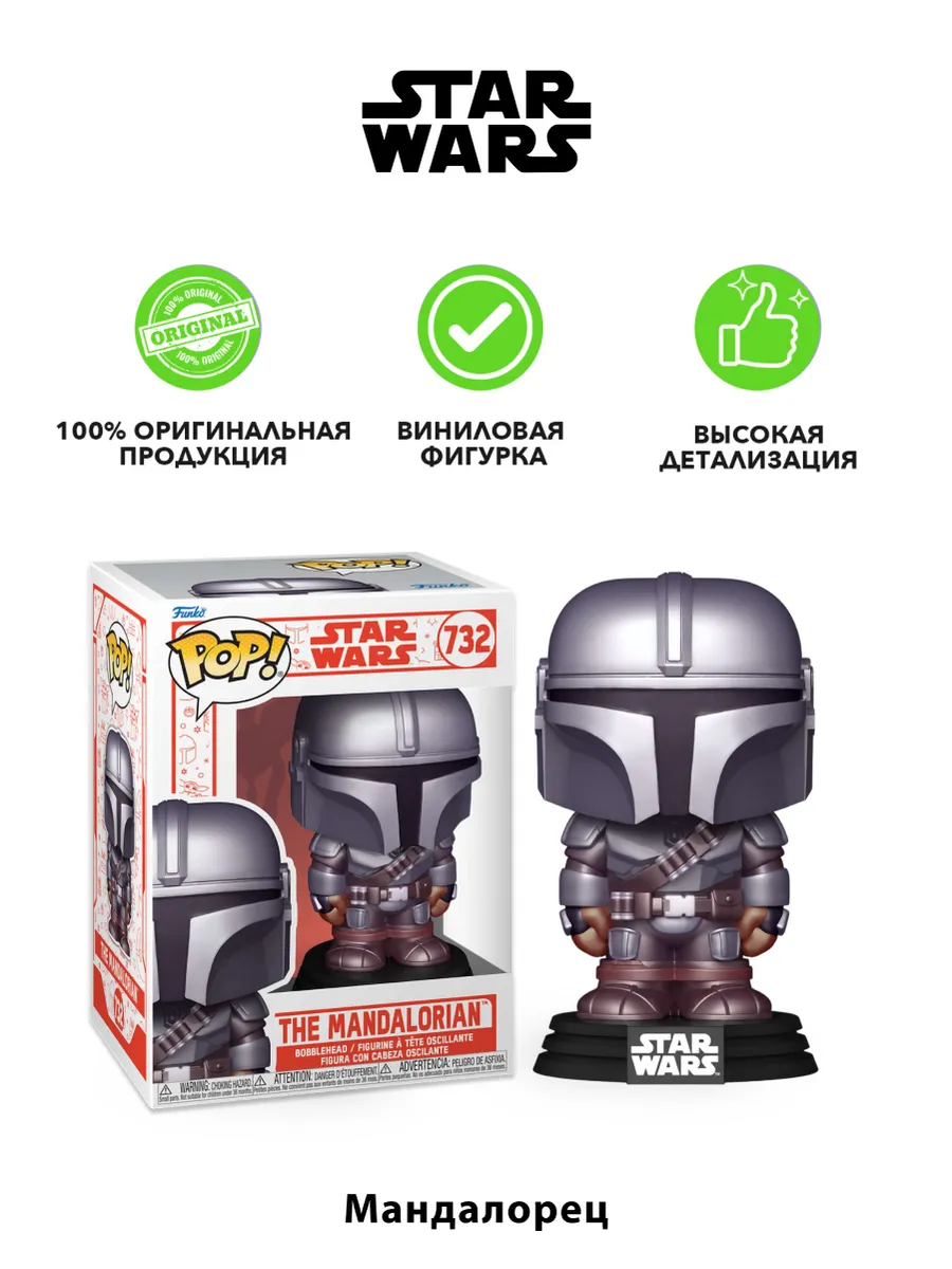 Фигурка Funko POP! Bobble Звездные воины Мандалорец