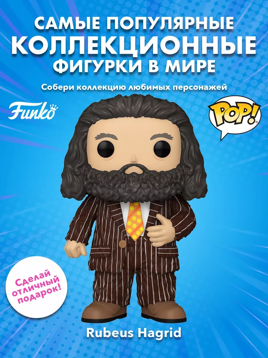 Фигурка Funko POP! Гарри Поттер Хагрид в шкуре животного 6