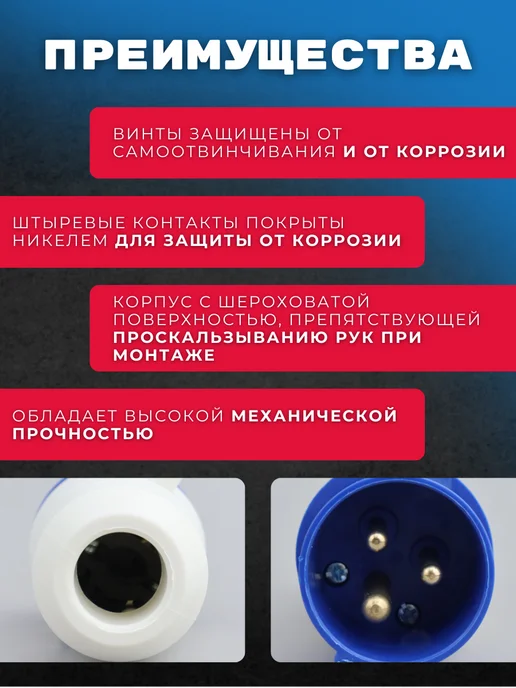 TDM Electric Вилка силовая кабельная 16 А влагозащита IP44 220В 2шт, 2 шт, фото 2