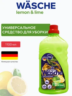 Универсальное средство для уборки Лайм 1100 мл