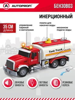 Машина детская большая, грузовик Бензовоз Autoprofi 282832044 купить за 1 833 ₽ в интернет-магазине Wildberries