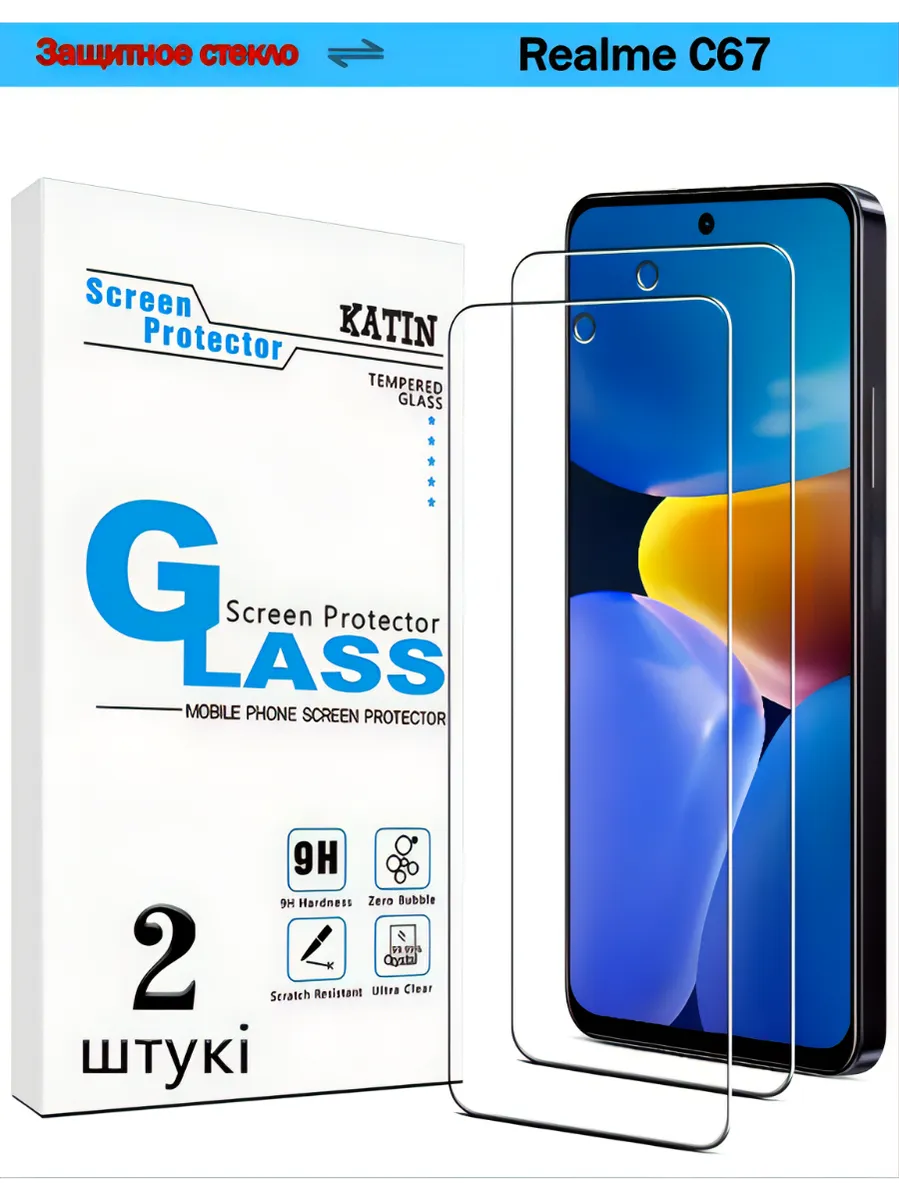 Защитное стекло на Realme C67