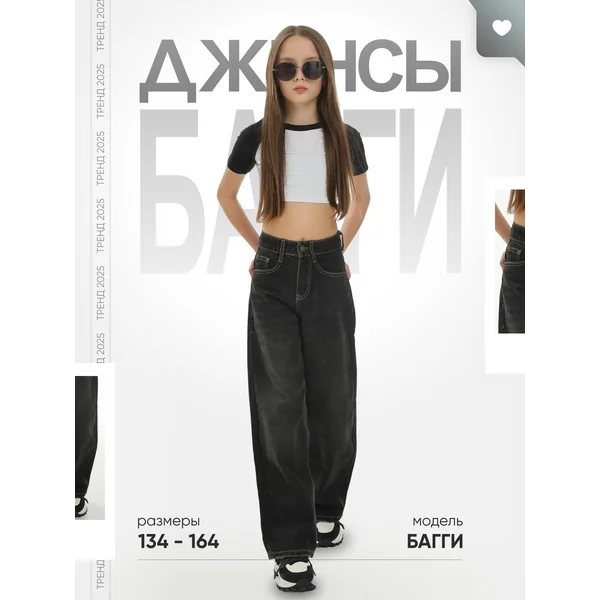 Джинсы багги широкие y2k