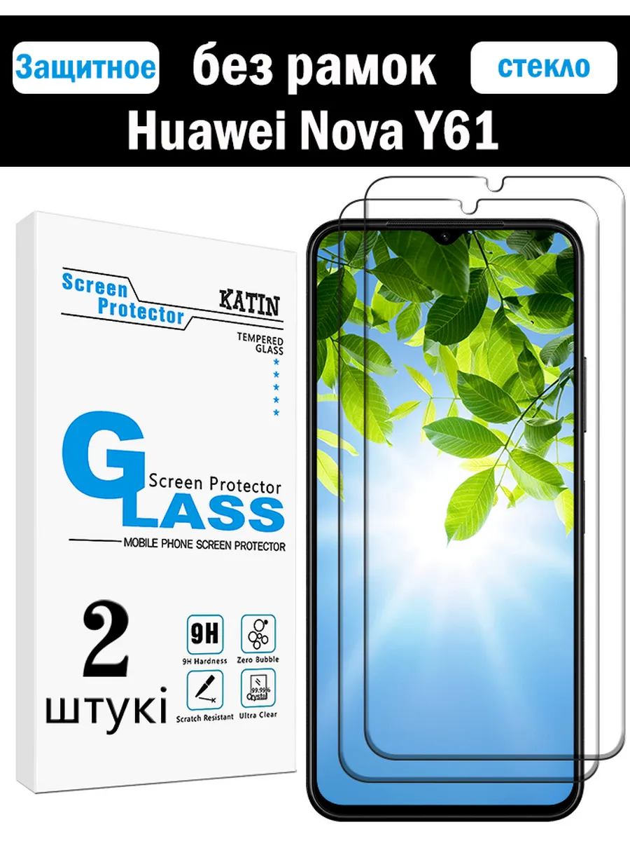 Защитное стекло на Huawei Nova Y61