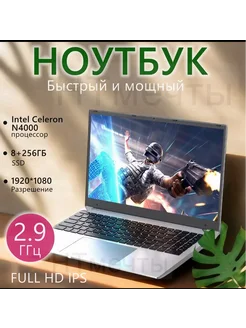 Игровой ноутбук 14.1" RAM 8GB SSD 256GB IPS учеба работа VOVE 282838789 купить за 19 863 ₽ в интернет-магазине Wildberries